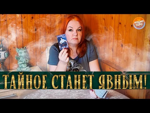 Видео: ВСЕ ЕГО ТАЙНЫ НА ОРАКУЛЕ ПОЛНОЙ ЛУНЫ!