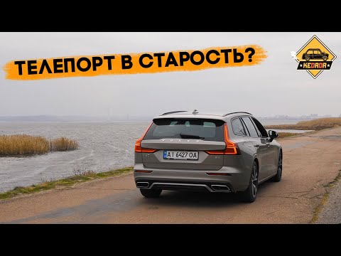 Видео: Volvo V60 - насколько она скучная?