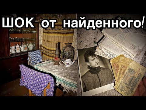 Видео: Клад! Нетронутый БОГАТЫЙ дом, ПОЛНЫЙ вещей. Вернулся НЕ ЗРЯ - Заброшенная Прибалтика.