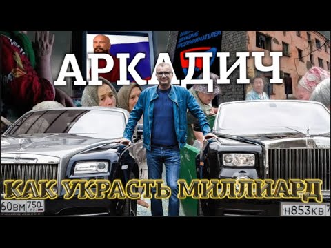 Видео: КОВАЛЕВ ГОВНОВОЗ | ОБНАЛ, ОФФШОРЫ И КРЕДИТЫ - ЧАСТЬ 3 | АССЕНИЗАТОР | КАЗНОКРАТ | РАЗОБЛАЧЕНИЕ |