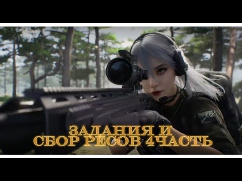 Видео: Lost light выполнение заданий и сбор ресов 4часть