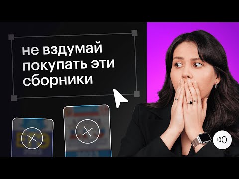 Видео: Не вздумай покупать эти сборники: Химия на ЕГЭ