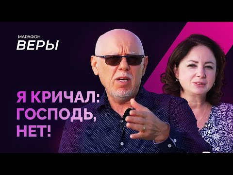 Видео: СВИДЕТЕЛЬСТВО воскрешения и исцеления. ЧУДЕСА Божьи! МОЛИТВА об укреплении веры. МАРАФОН ВЕРЫ 2023