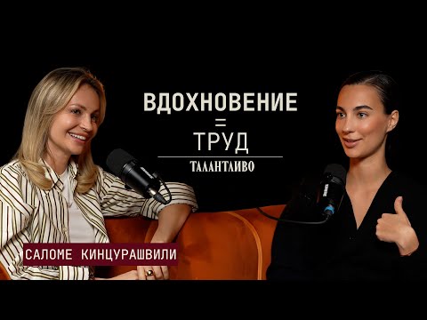 Видео: Что скрывается за вдохновением, как проживать ТВОРЧЕСКИЕ КРИЗИСЫ и что такое ПУСКОВОЙ механизм.