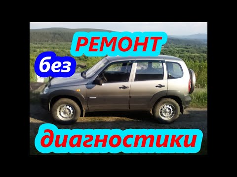Видео: Зависание оборотов. Ш. НИВА.