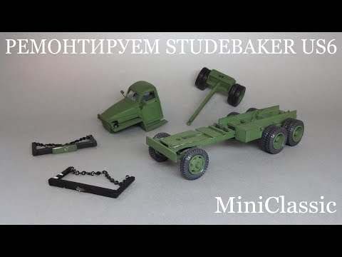 Видео: Ремонт модели лесовоза Studebaker US6 - склеил раму, сделал новые дверные ручки