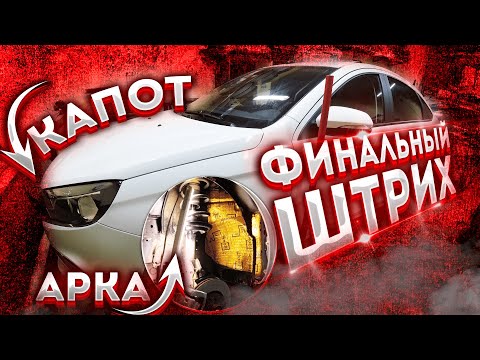 Видео: LADA VESTA 2021. Шумоизоляция КАПОТА и АРОК.