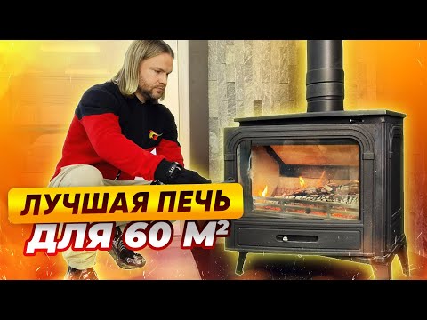 Видео: greo Goodwin — лучшая печь для отопления 60 кв.м | Народный камин