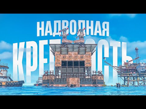 Видео: ДОМ НА ВОДЕ! 100 дней выживания на АЗИИ в РАСТ/RUST
