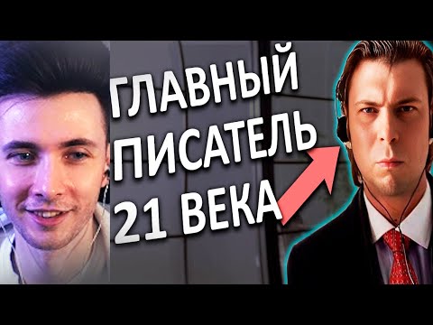 Видео: ХЕСУС СМОТРИТ: Непризнанный ГЕНИЙ эпохи ВСЖ. Писатель Озон | ОЧЕНЬ СМЕШНО 😂