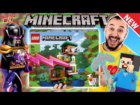 Видео: НОВЫЙ НАБОР ЛЕГО МАЙНКРАФТ! ПАПА РОБ И СОВРЕМЕННЫЙ ДОМИК НА ДЕРЕВЕ LEGO MINECRAFT VS ЗЛОДЕИ НИНДЗЯГО