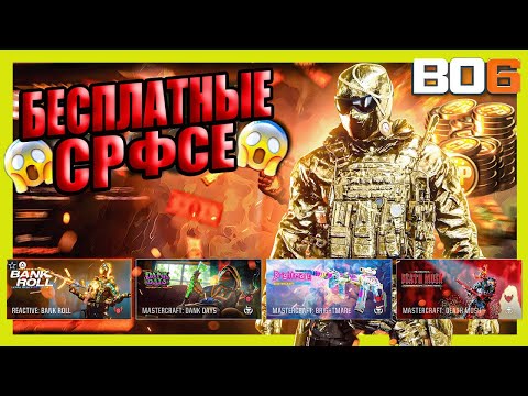 Видео: Дешевые СР в Warzone ФСЁ!!!