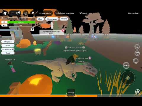 Видео: Показываю вам где можно получить секретного большого динозавра