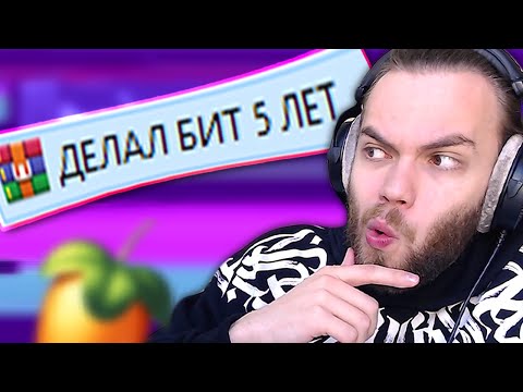Видео: Разбор ПРОЕКТОВ ПОДПИСЧИКОВ В FL STUDIO / КИНОШНЫЙ БИТ / 100 GECS / ГИПЕР ПОП