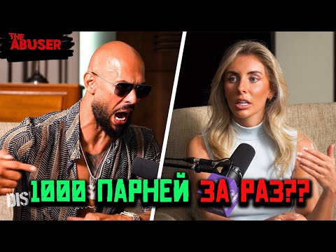 Видео: 🔥 Эндрю Тейт vs Бонни Блю — ДИКАЯ Битва Мнений! Кто Победил 😱🎤