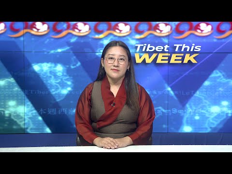 Видео: Тибет на этой неделе – 31 октября 2025 г.