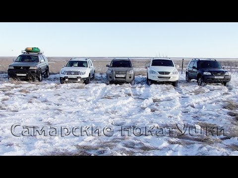 Видео: Наст. Duster, Kyron, Niva, Tucson, Montero S