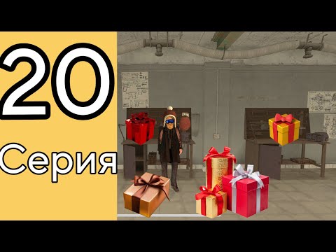 Видео: Путь бомжа на блек раша #20- ПРАЗДНИК?! | Black Russia