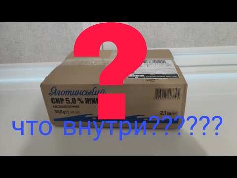 Видео: ко мне приехала посылка, что там внутри???????????