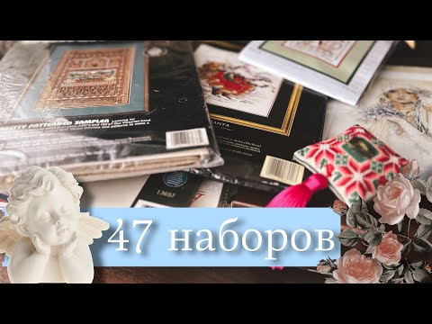 Видео: 2. Мои ЗАПАСЫ наборов.