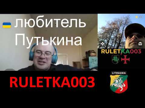 Видео: уважать лилипутлера добрый к Литовцу
