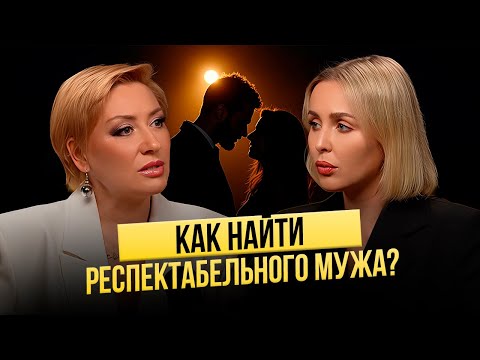 Видео: Жанна Метель | Цена брака с ресурсным мужем