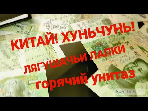 Видео: ПЕРВЫЙ ДЕНЬ ОТПУСКА/УЕХАЛИ В ХУНЬЧУНЬ/ОТЕЛЬ НОМЕР ОБЗОР ЕДА