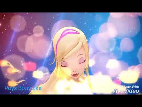 Видео: Regal Academy Роуз и Хоук. Я просто люблю тебя 💜💜💜💜💜💜💜💜💜