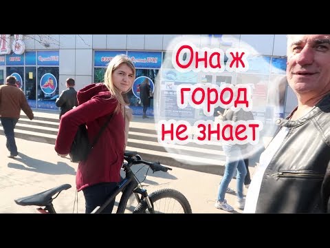 Видео: VLOG Купили Насте велосипед