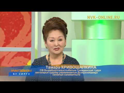 Видео: Ааты сөпкө талыы уонна уларытыы. "Саҥа ырыа" күрэх кыттааччылара. үчүгэйиэн бу сиргэ (15.02.2017)