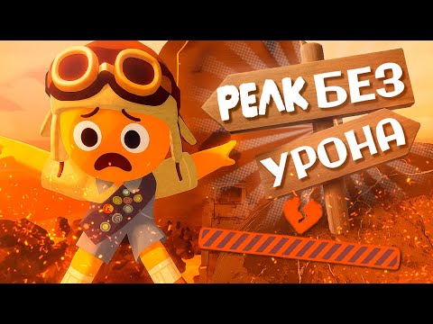 Видео: Я ПРОШЕЛ PEAK БЕЗ УРОНА - САМЫЙ ПОТНЫЙ ЗАБЕГ