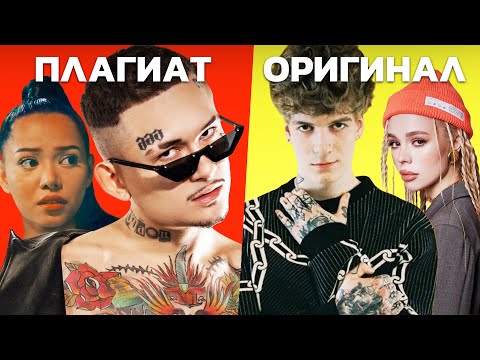 Видео: Bella Poarch - Build a B*tch | ПЛАГИАТ, О КОТОРОМ ТЫ НЕ ДОГАДЫВАЛСЯ