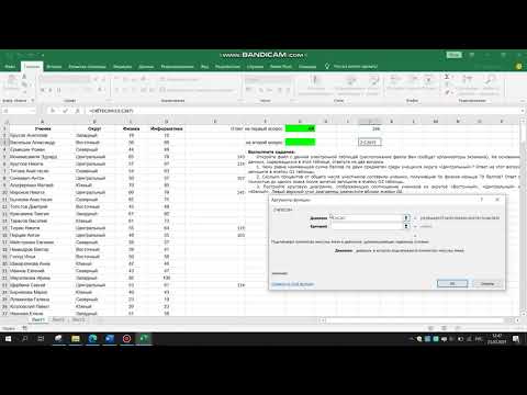 Видео: ОГЭ Информатика 2021 | Вариант 11 Задание 14 | как выполнять в Excel