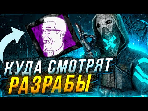 Видео: Читеры в Каждой Игре Dead by Daylight