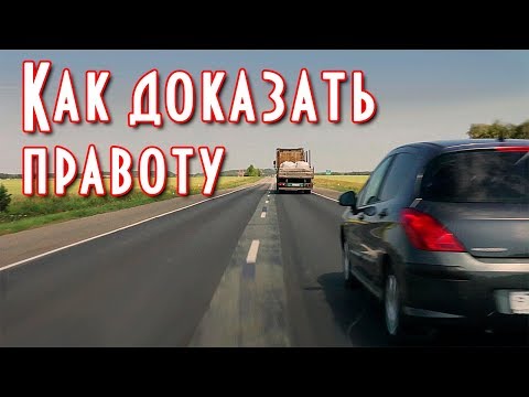 Видео: Начал обгон правильно и лишился прав, почему?