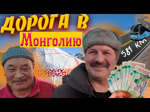 Видео: Приехал в Монголию-  это конечно ЖЕСТЬ!