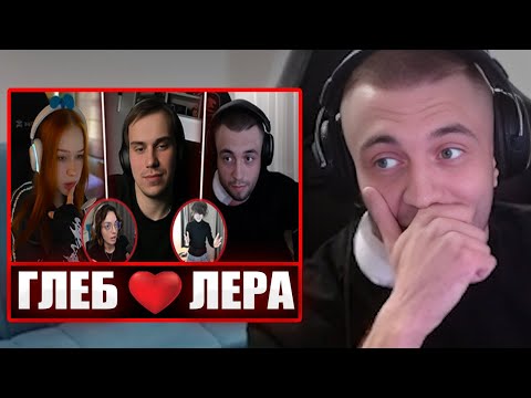 Видео: СПОКОЙНИЧ ПРО СОЗВОН ГЛЕБА И ЛЕРЫ | Spokoynich и Sasavot