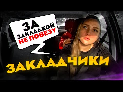 Видео: Нарики в Яндекс Такси! Пятничный треш | Лёля Такси