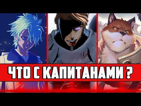 Видео: ЧТО С КАПИТАНАМИ И ЛЕЙТЕНАНТАМИ ? | КОМАМУРА ЖИВ ? | ЧТО С АЙЗЕНОМ ? | ЧТО С ИЗУРУ КИРА ? | БЛИЧ