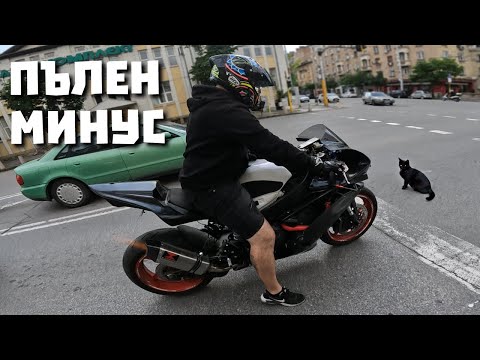 Видео: Да караш пистов мотор в София е ужасно