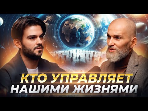 Видео: ВИДЯЩИЙ ПРЕДУПРЕДИЛ, КАК ЛЮДЕЙ УДЕРЖИВАЮТ НА НИЗКОМ УРОВНЕ СОЗНАНИЯ — АЛАН МАМИЕВ
