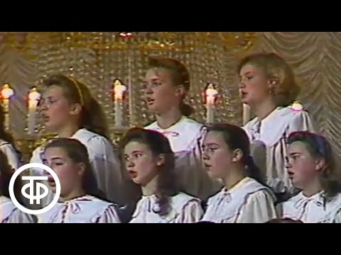 Видео: "Прекрасное Далёко". Большой детский хор ЦТ и ВР (1990)