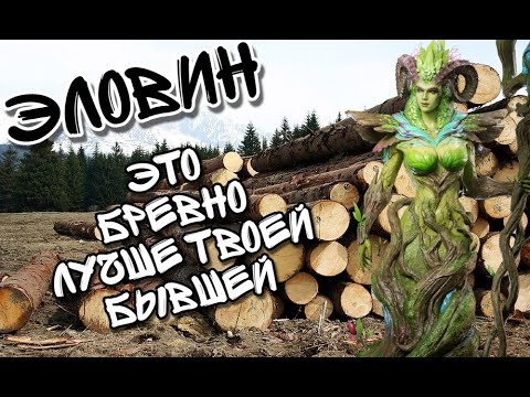 Видео: ЭЛОВИН В WATCHER OF REALMS ll ВСЁ, ЧТО НУЖНО ЗНАТЬ О ЭЛОВИН ll ПОДРОБНЫЙ ГАЙД НА ЭЛОВИН