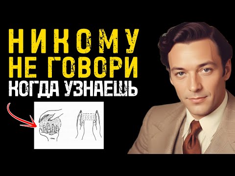 Видео: Когда овладеешь этой техникой, реальность будет ПОД ТВОИМ КОНТРОЛЕМ - Невилл Годдард