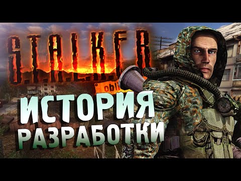 Видео: Обзор ПЕРВЫХ БИЛДОВ 2003-его / S.T.A.L.K.E.R.: Oblivion Lost