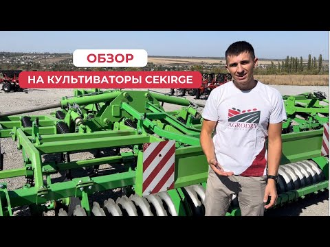 Видео: Стерневой культиватор Cekirge полный обзор от компании «ТуркАгро»