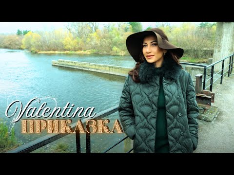 Видео: Valentina - Prikazka | Валентина - Приказка | Official 4K Video, 2024