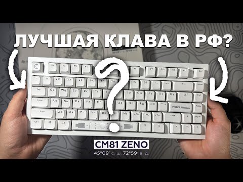 Видео: Я В ШОКЕ ОТ НЕЁ!!! - Дарк Проджект CM81 Zeno