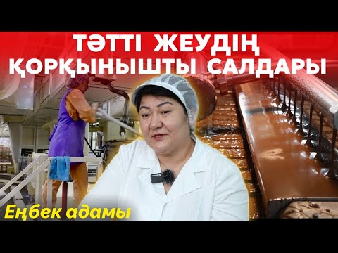 Видео: Халық жейтін кәмпиттің қандай қорқынышты құпиясы бар? | Мұрыннан қан кетті | ЕҢБЕК АДАМЫ #40