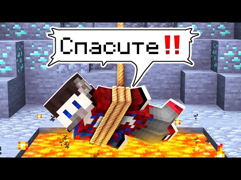 Видео: 😱24 Часа Чтобы Спасти Фиксая в Майнкрафт!